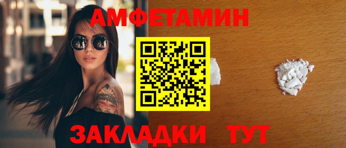 Сосновоборск  АМФЕТАМИН  Вход с VPN  Amphetamine 98%  Амфетамин 