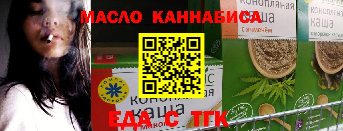 Canna-Cookies конопля  Вход с VPN  Сосновоборск 