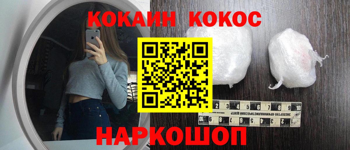 Сосновоборск  где можно купить   Вход с VPN  Кокаин VHQ  Cocaine FishScale 
