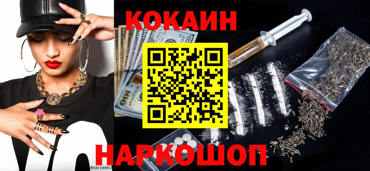 Кокаин Боливия Сосновоборск