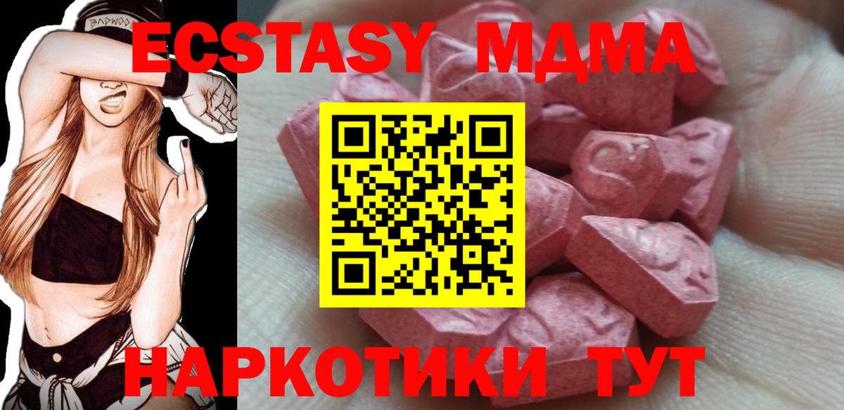 ЭКСТАЗИ 300 mg Сосновоборск