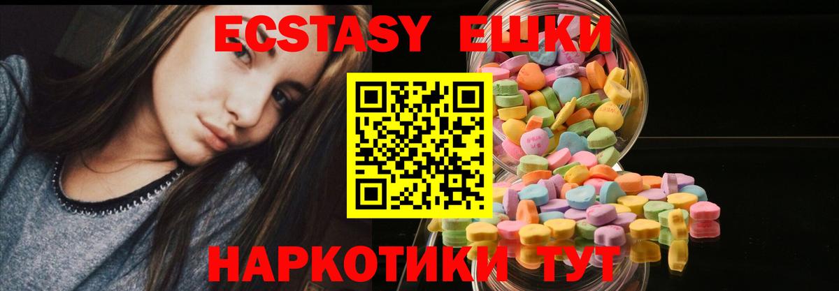 Ecstasy бентли  ЭКСТАЗИ  Сосновоборск  ЭКСТАЗИ 99%  Вход с VPN 