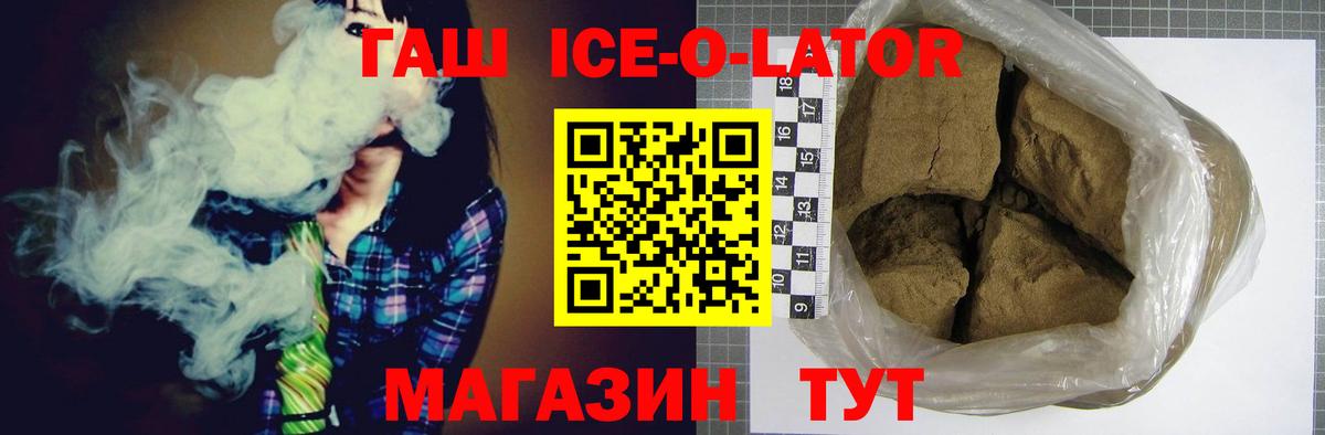 ГАШ  Вход с VPN  Сосновоборск  ГАШ гарик  ГАШИШ 40% ТГК 