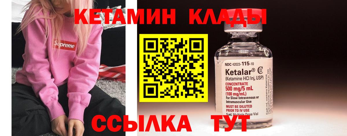 Сосновоборск  КЕТАМИН VHQ  Вход с VPN  Кетамин VHQ 