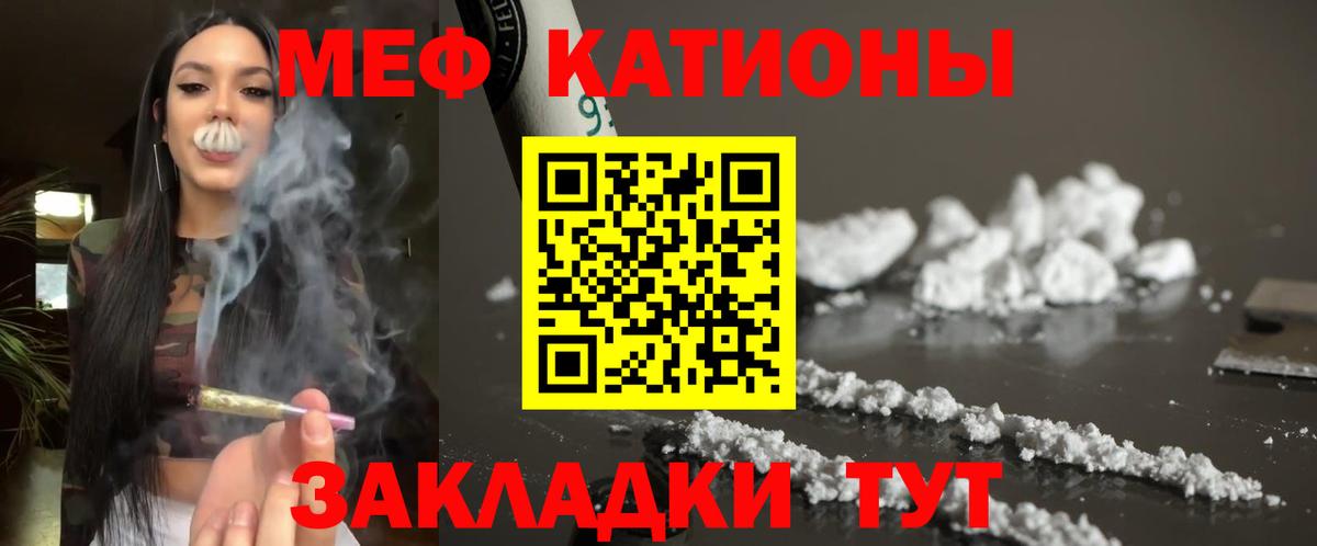 МЕФ кристаллы Сосновоборск