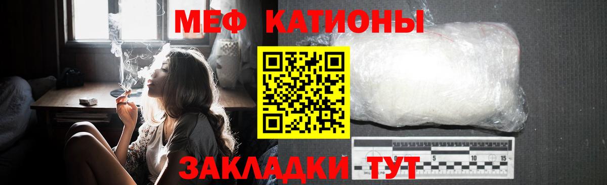 МЕФ VHQ  МЕФ  Мефедрон мука  Сосновоборск  Вход с VPN  МЕФ 