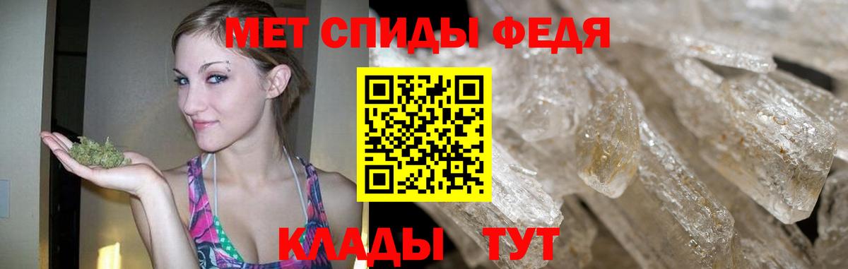 Метамфетамин кристалл Сосновоборск