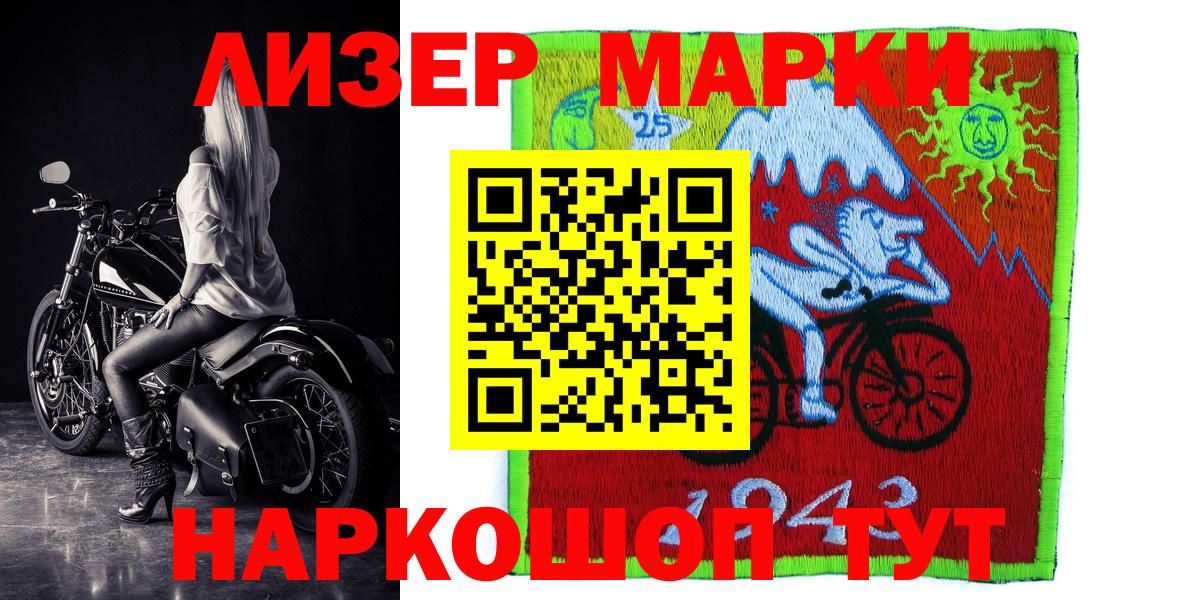 Марки N-bome 1,8мг Сосновоборск