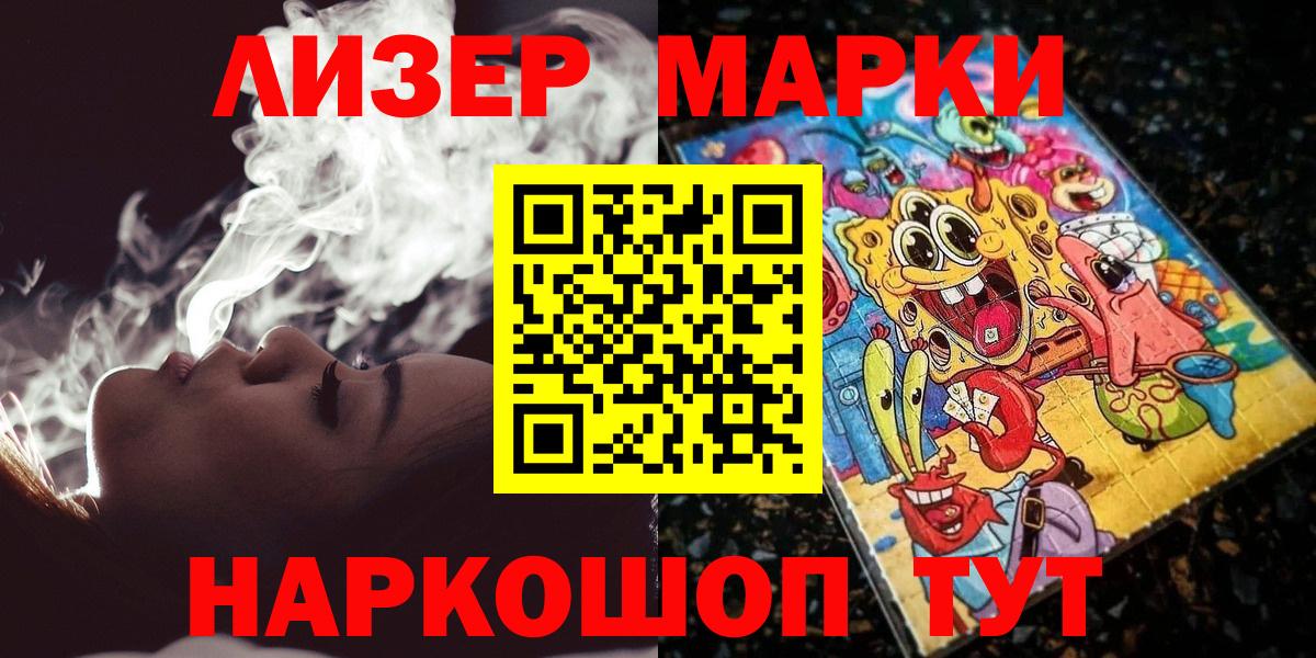 Марки 25I-NBOMe 1500мкг  Вход с VPN  Сосновоборск  Марки 25I-NBOMe 1500мкг 